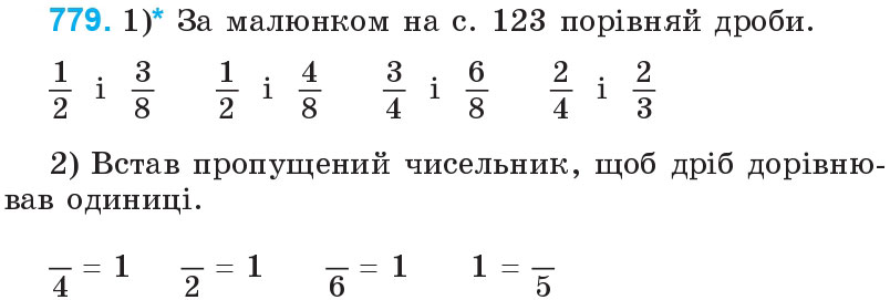 Завдання 779 - Дроби | ГДЗ Математика 4 клас Богданович Лишенко 2015