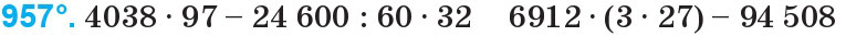 Завдання 957 - Множення та ділення на двоцифрове число | ГДЗ Математика 4 клас Богданович Лишенко 2015