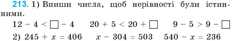 Завдання 213 - Нумерація багатоцифрових чисел | ГДЗ Математика 4 клас Богданович Лишенко 2015