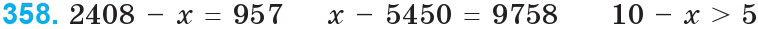 Завдання 358 - Нумерація багатоцифрових чисел | ГДЗ Математика 4 клас Богданович Лишенко 2015