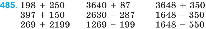 Завдання 485 - Нумерація багатоцифрових чисел | ГДЗ Математика 4 клас Богданович Лишенко 2015