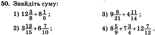 Завдання 50 - Варіант 1 - Вправи | ГДЗ Математика 6 клас Мерзляк Полонський Рабінович Якір 2014