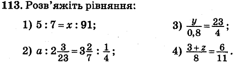 Завдання 113 - Варіант 3 - Вправи | ГДЗ Математика 6 клас Мерзляк Полонський Рабінович Якір 2014