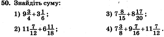 Завдання 50 - Варіант 3 - Вправи | ГДЗ Математика 6 клас Мерзляк Полонський Рабінович Якір 2014