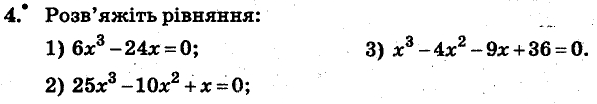 Завдання 4 - КР5 - КОНТРОЛЬНІ РОБОТИ. ВАРІАНТ 1 | ГДЗ Алгебра 7 клас Мерзляк Полонський Якір 2015