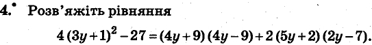 Завдання 4 - КР4 - КОНТРОЛЬНІ РОБОТИ. ВАРІАНТ 2 | ГДЗ Алгебра 7 клас Мерзляк Полонський Якір 2015