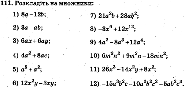 Завдання 111 - ВАРІАНТ 1 | ГДЗ Алгебра 7 клас Мерзляк Полонський Якір 2015