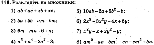 Завдання 116 - ВАРІАНТ 1 | ГДЗ Алгебра 7 клас Мерзляк Полонський Якір 2015