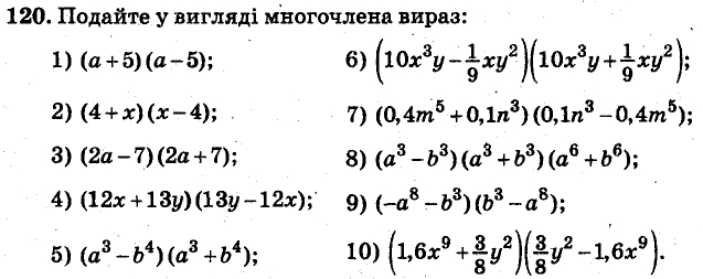 Завдання 120 - ВАРІАНТ 1 | ГДЗ Алгебра 7 клас Мерзляк Полонський Якір 2015