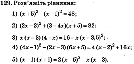Завдання 129 - ВАРІАНТ 1 | ГДЗ Алгебра 7 клас Мерзляк Полонський Якір 2015
