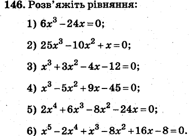 Завдання 146 - ВАРІАНТ 1 | ГДЗ Алгебра 7 клас Мерзляк Полонський Якір 2015