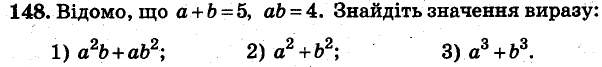 Завдання 148 - ВАРІАНТ 1 | ГДЗ Алгебра 7 клас Мерзляк Полонський Якір 2015