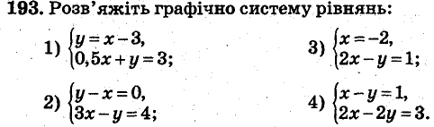 Завдання 193 - ВАРІАНТ 1 | ГДЗ Алгебра 7 клас Мерзляк Полонський Якір 2015
