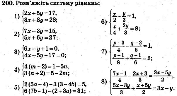 Завдання 200 - ВАРІАНТ 1 | ГДЗ Алгебра 7 клас Мерзляк Полонський Якір 2015