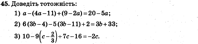 Завдання 45 - ВАРІАНТ 1 | ГДЗ Алгебра 7 клас Мерзляк Полонський Якір 2015