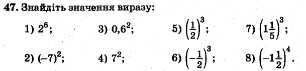 Завдання 47 - ВАРІАНТ 1 | ГДЗ Алгебра 7 клас Мерзляк Полонський Якір 2015