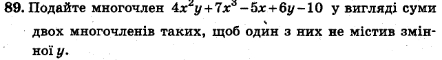 Завдання 89 - ВАРІАНТ 1 | ГДЗ Алгебра 7 клас Мерзляк Полонський Якір 2015