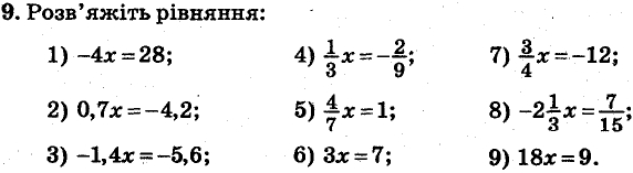 Завдання 9 - ВАРІАНТ 1 | ГДЗ Алгебра 7 клас Мерзляк Полонський Якір 2015