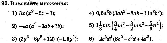 Завдання 92 - ВАРІАНТ 1 | ГДЗ Алгебра 7 клас Мерзляк Полонський Якір 2015