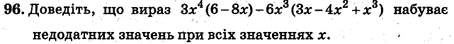 Завдання 96 - ВАРІАНТ 1 | ГДЗ Алгебра 7 клас Мерзляк Полонський Якір 2015