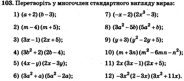 Завдання 103 - ВАРІАНТ 2 | ГДЗ Алгебра 7 клас Мерзляк Полонський Якір 2015