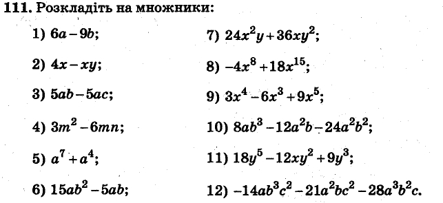 Завдання 111 - ВАРІАНТ 2 | ГДЗ Алгебра 7 клас Мерзляк Полонський Якір 2015
