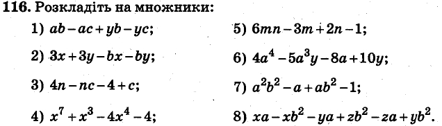 Завдання 116 - ВАРІАНТ 2 | ГДЗ Алгебра 7 клас Мерзляк Полонський Якір 2015
