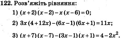 Завдання 122 - ВАРІАНТ 2 | ГДЗ Алгебра 7 клас Мерзляк Полонський Якір 2015