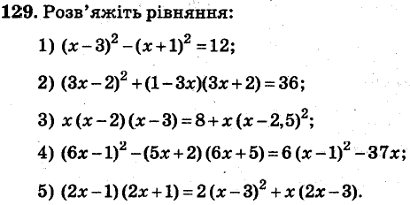 Завдання 129 - ВАРІАНТ 2 | ГДЗ Алгебра 7 клас Мерзляк Полонський Якір 2015