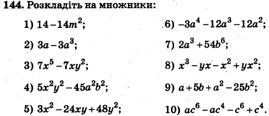 Завдання 144 - ВАРІАНТ 2 | ГДЗ Алгебра 7 клас Мерзляк Полонський Якір 2015