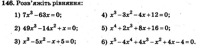 Завдання 146 - ВАРІАНТ 2 | ГДЗ Алгебра 7 клас Мерзляк Полонський Якір 2015