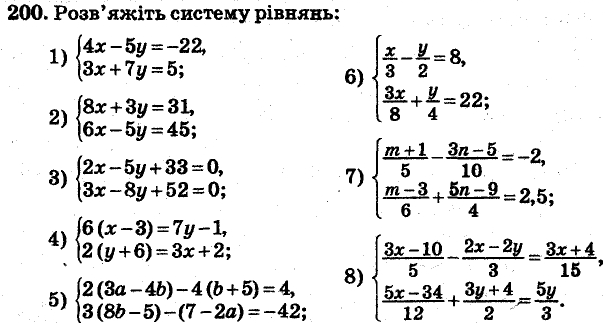 Завдання 200 - ВАРІАНТ 2 | ГДЗ Алгебра 7 клас Мерзляк Полонський Якір 2015