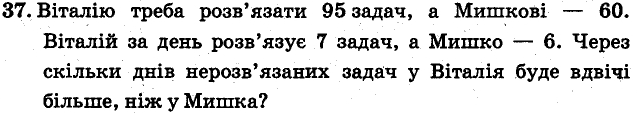 Завдання 37 - ВАРІАНТ 2 | ГДЗ Алгебра 7 клас Мерзляк Полонський Якір 2015