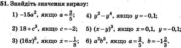 Завдання 51 - ВАРІАНТ 2 | ГДЗ Алгебра 7 клас Мерзляк Полонський Якір 2015