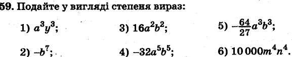 Завдання 59 - ВАРІАНТ 2 | ГДЗ Алгебра 7 клас Мерзляк Полонський Якір 2015