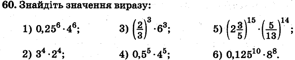 Завдання 60 - ВАРІАНТ 2 | ГДЗ Алгебра 7 клас Мерзляк Полонський Якір 2015