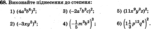 Завдання 68 - ВАРІАНТ 2 | ГДЗ Алгебра 7 клас Мерзляк Полонський Якір 2015