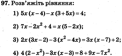 Завдання 97 - ВАРІАНТ 2 | ГДЗ Алгебра 7 клас Мерзляк Полонський Якір 2015