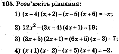 Завдання 105 - ВАРІАНТ 3 | ГДЗ Алгебра 7 клас Мерзляк Полонський Якір 2015