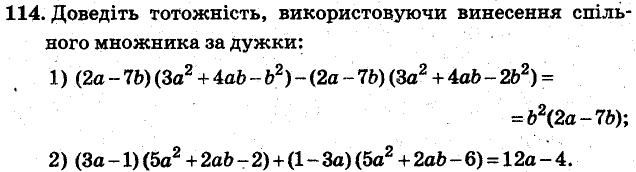 Завдання 114 - ВАРІАНТ 3 | ГДЗ Алгебра 7 клас Мерзляк Полонський Якір 2015