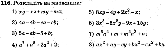 Завдання 116 - ВАРІАНТ 3 | ГДЗ Алгебра 7 клас Мерзляк Полонський Якір 2015