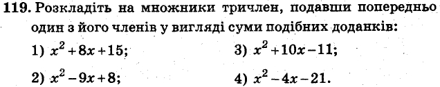 Завдання 119 - ВАРІАНТ 3 | ГДЗ Алгебра 7 клас Мерзляк Полонський Якір 2015