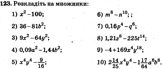 Завдання 123 - ВАРІАНТ 3 | ГДЗ Алгебра 7 клас Мерзляк Полонський Якір 2015