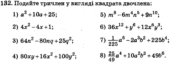 Завдання 132 - ВАРІАНТ 3 | ГДЗ Алгебра 7 клас Мерзляк Полонський Якір 2015