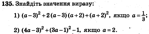 Завдання 135 - ВАРІАНТ 3 | ГДЗ Алгебра 7 клас Мерзляк Полонський Якір 2015