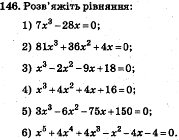 Завдання 146 - ВАРІАНТ 3 | ГДЗ Алгебра 7 клас Мерзляк Полонський Якір 2015