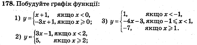 Завдання 178 - ВАРІАНТ 3 | ГДЗ Алгебра 7 клас Мерзляк Полонський Якір 2015