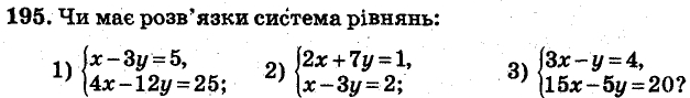 Завдання 195 - ВАРІАНТ 3 | ГДЗ Алгебра 7 клас Мерзляк Полонський Якір 2015