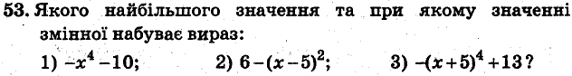 Завдання 53 - ВАРІАНТ 3 | ГДЗ Алгебра 7 клас Мерзляк Полонський Якір 2015