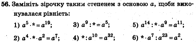 Завдання 56 - ВАРІАНТ 3 | ГДЗ Алгебра 7 клас Мерзляк Полонський Якір 2015